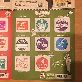 Amazon.co.jp: JR Head Mark Stamp Rally East Japan Edition